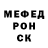 Меф мука _Sher Man_