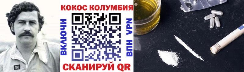 Cocaine Fish Scale  Шимановск 