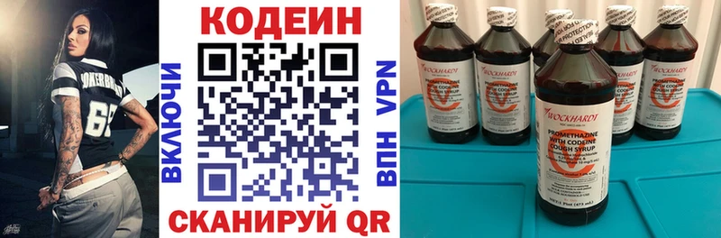 Codein напиток Lean (лин)  цены наркотик  Шимановск 