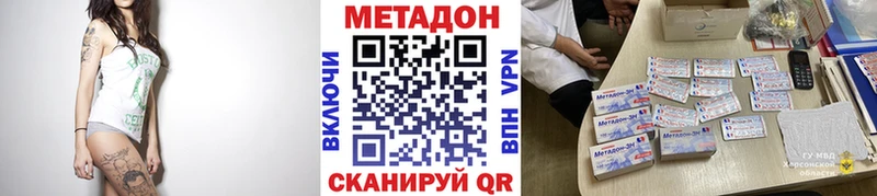 Метадон мёд где продают наркотики Шимановск