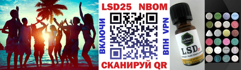 нарко площадка наркотические препараты  Шимановск  Марки 25I-NBOMe 1,8мг 